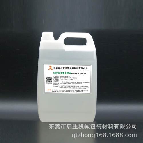 pet低白折胶白水pet低圆筒胶水家直盒供量608大厂价优