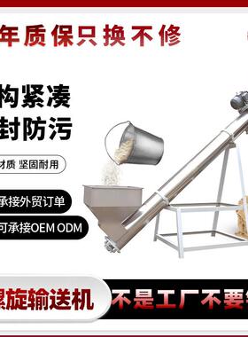 污泥螺旋输送机不锈钢上料蛟龙密封全自动粉末颗粒无轴旋转提升机