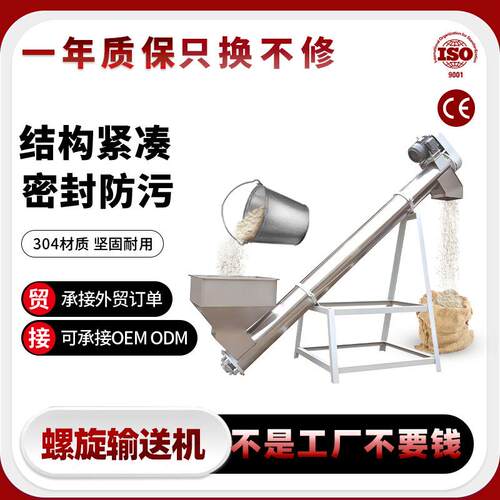污泥螺旋输送机不锈钢上料蛟龙密封全自动粉末颗粒无轴旋转提升机