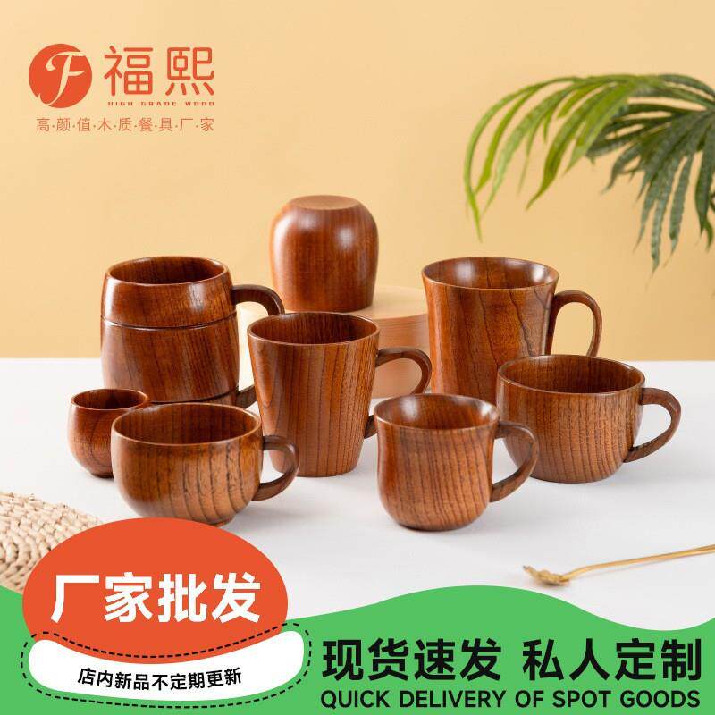 包邮酸枣木中式杯子木质木杯实木水杯酒杯咖啡杯茶杯牛奶杯隔热杯