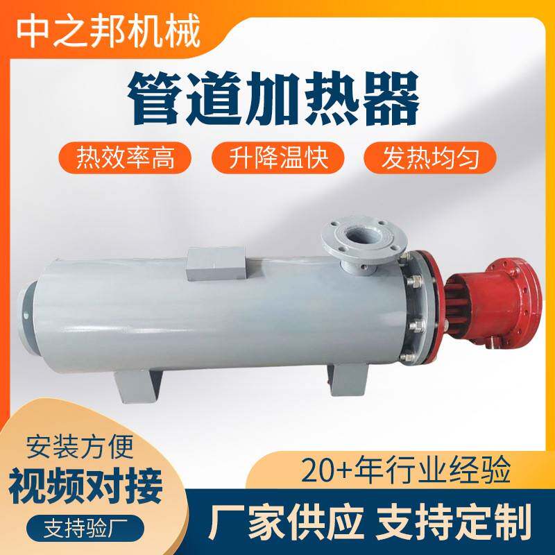 高压管道加热器气体液体加热器温度可调恒温氮气阻爆管道电加热器