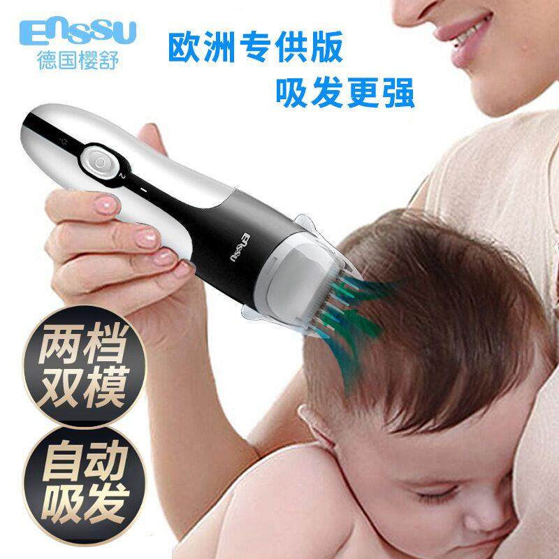 樱舒超静音婴儿自动吸发理髲器防水新生儿童推剪充电式理发器家用