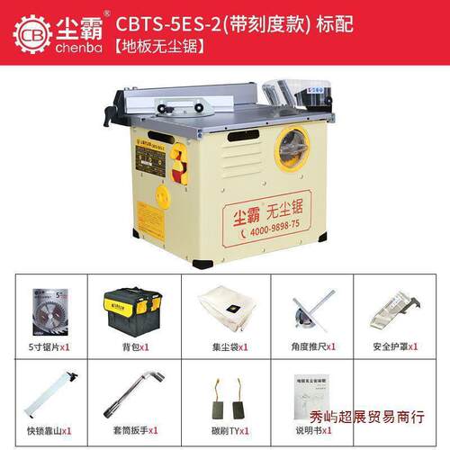 尘霸无尘锯铺木地板专用切割机多功能小型台锯电锯木工实用便携