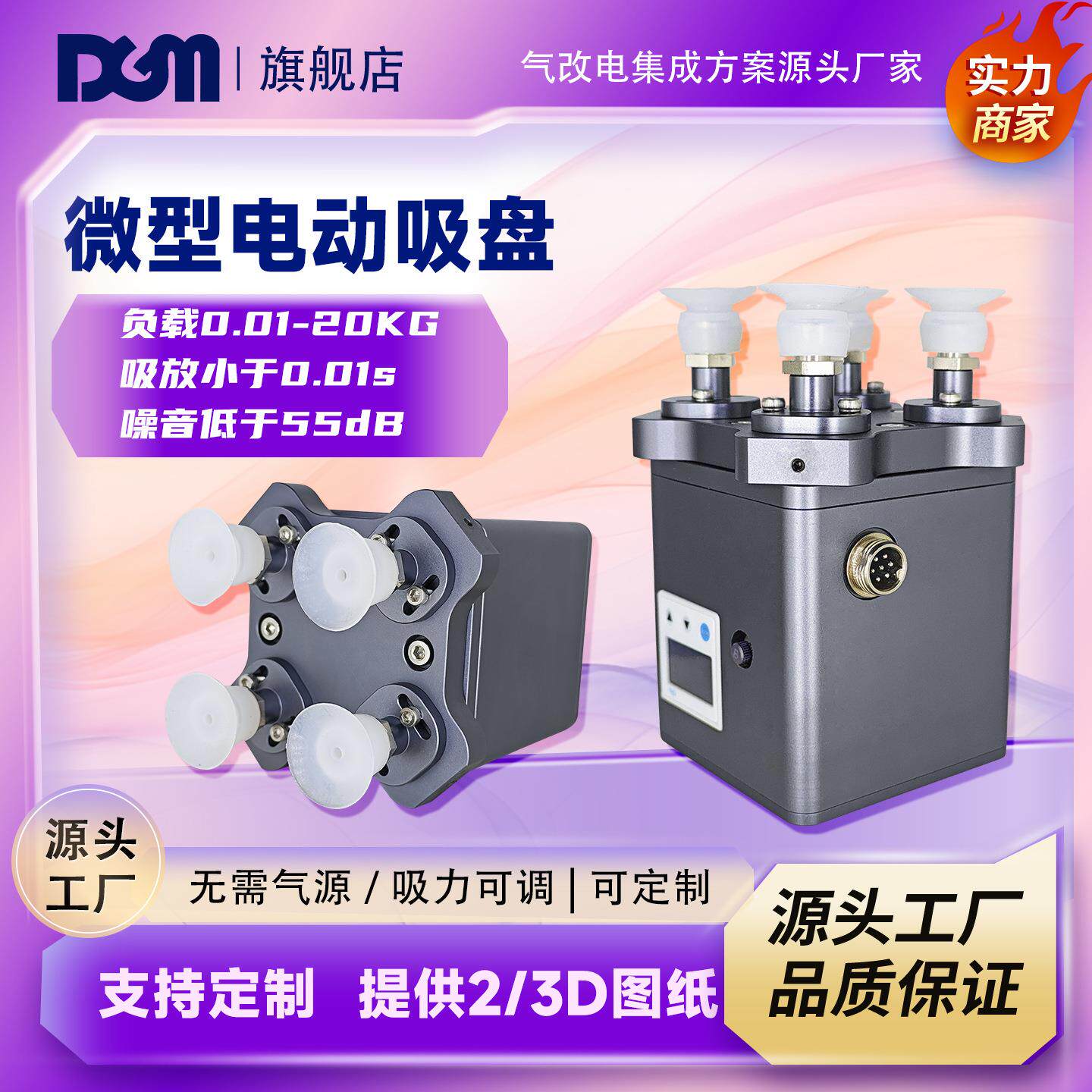 微型电动真空吸盘配件带正压吹气旋转无需气源一体机械手持执行