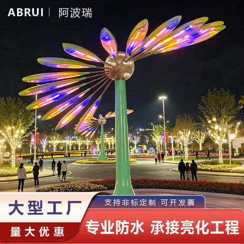 户外景观灯七彩发光风车造型灯景区公园广场网红文旅亮化灯光工程