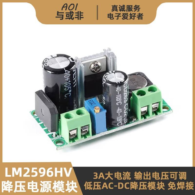 LM2596HV模块 AC-DC可调稳压降压电源板 3A大电流 低压交流转直流图片