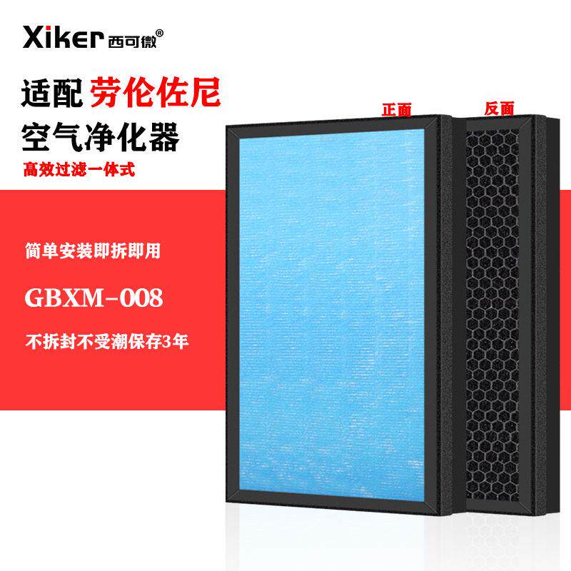 适配曼胡默尔空气净化器过滤网FCI5008过滤芯除甲醛异味烟味pm2.5