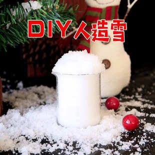 人造批发雪水影视圣诞节雪景花粉变装饰雪摄影道具雪拍摄人造假雪