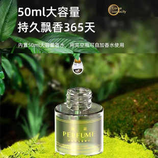 汽车房间香水持久原装 猫神P50P35车载香薰机精油补充液替换装 适