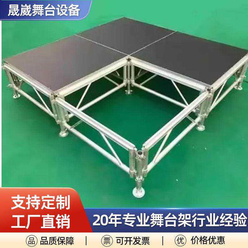 厂家直销铝合金舞台演出t台简易拼装舞台板架子婚礼亚克力镜舞池