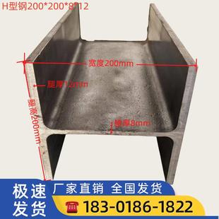 h型钢零切切割加工工字钢槽钢型材100*100200*200300*300q235国标