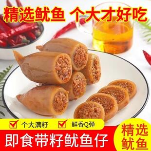 即食鱿鱼仔小零食墨鱼仔满籽丝海鲜解馋网红休闲食品熟食 包邮