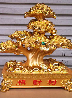 金色发财树新款摇钱树 招财树脂工艺品装饰摆件 家居开业装饰礼品