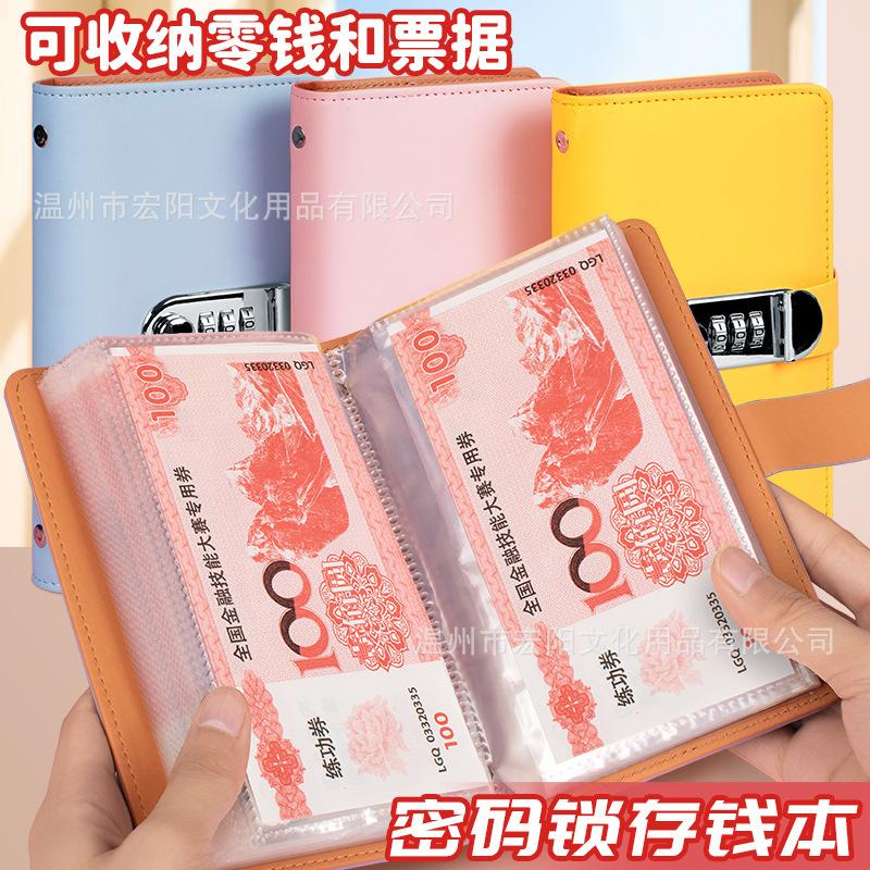 存钱本内页大容量收纳册纪念钞收藏册子纸币钱币收集理财袋票夹20