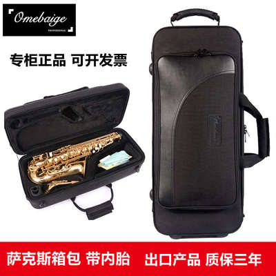 防水防摔中音萨克斯专用箱包  次中音萨克斯包双背萨克斯箱包硬壳
