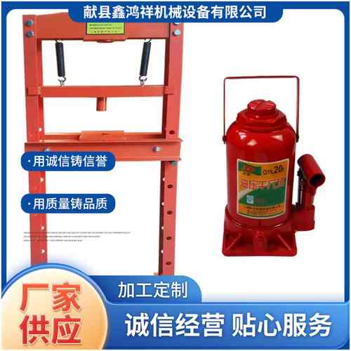 20T加厚压力机2T手动压床液压整体压机床汽车轴承拆卸压力机汽修