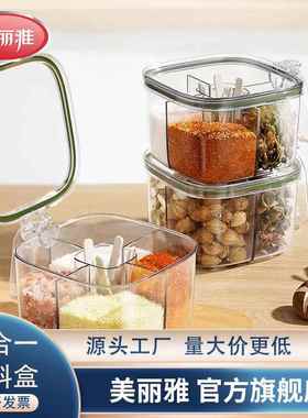 调料盒厨房家用带盖套装一体四格亚克力调味罐密封佐料盐瓶罐商用