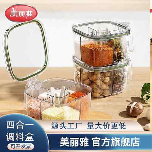 调料盒厨房家用带盖套装一体四格亚克力调味罐密封佐料盐瓶罐商用