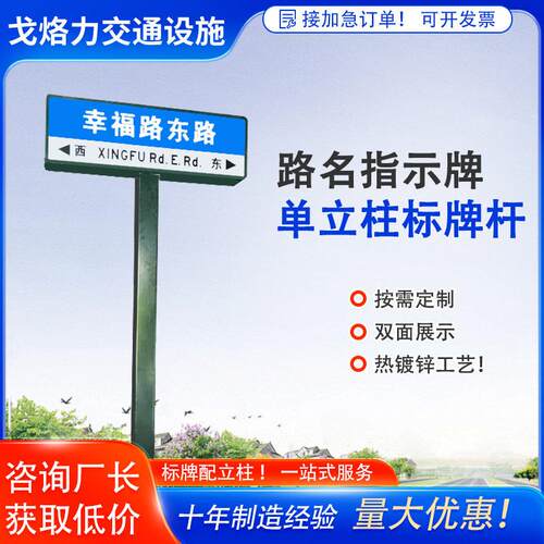 路名牌指示牌网红乡村双面T型交通指路旅游导向立柱标识牌