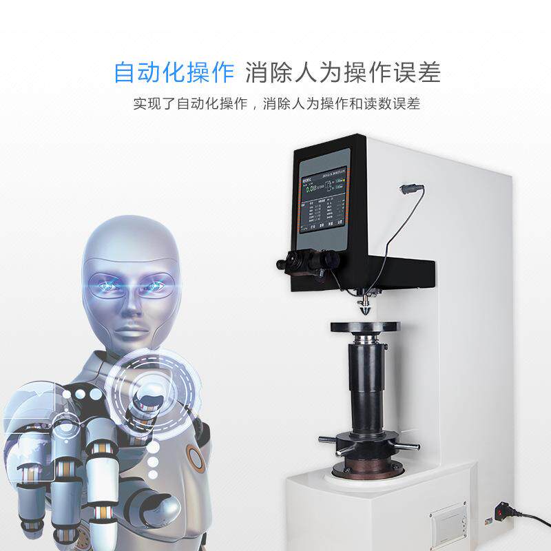 思为触摸屏数显布氏硬度计HBST-3000快速快捷数显布氏硬度测试仪