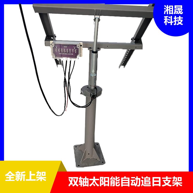 自动追踪光发LMM电系统 太阳阳能跟踪 旋转支(架板不含太阳能)