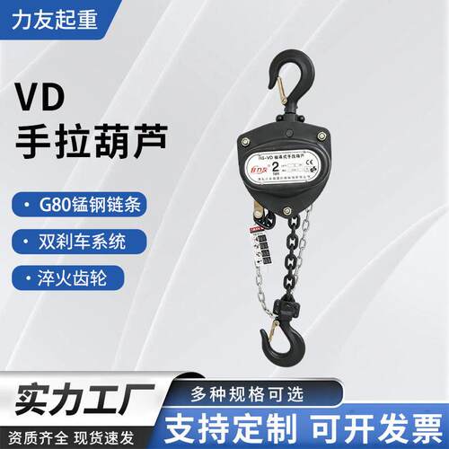 HS-VD三角轴承手拉葫芦倒链手动葫芦1T2TT5T10T起重葫芦吊葫芦厂