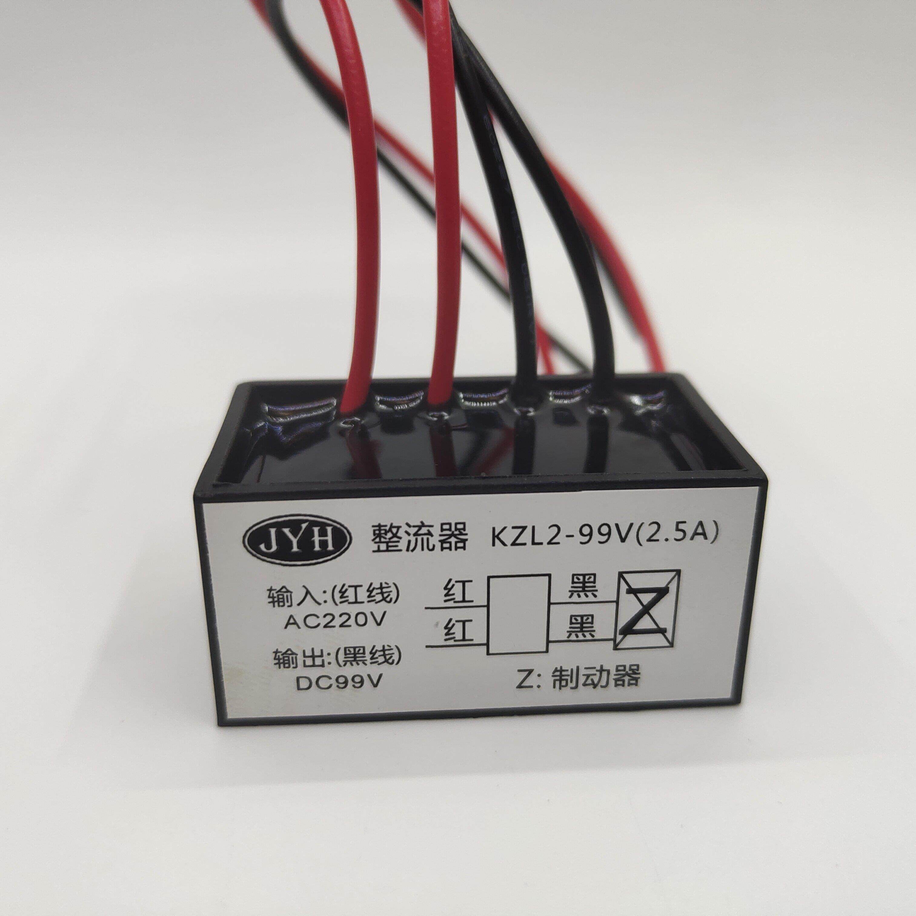 Kzl2-99V 2.5A Kzl2-170V2.5A Kzl-99-170快速电机制动整流器