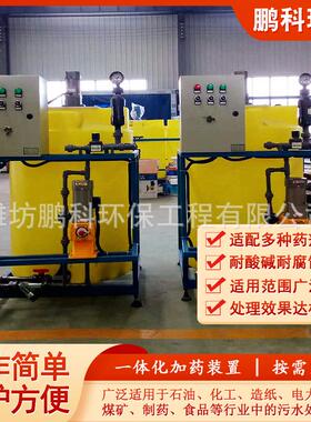 自动加药装置一体化PAM加药装置源头工厂加药机