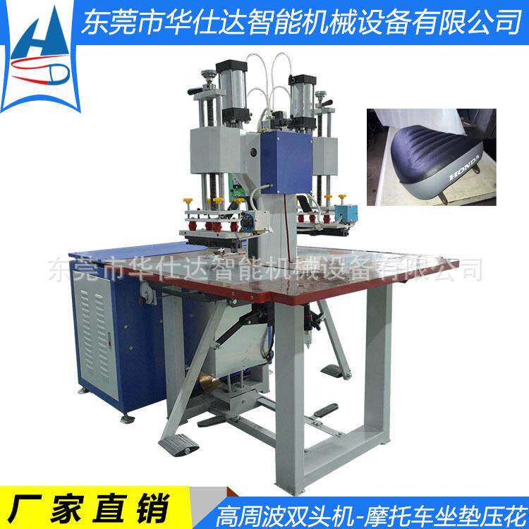 220V5KW高周波脚踩机双头电压机高周波PVC皮革摩托车坐垫压花机