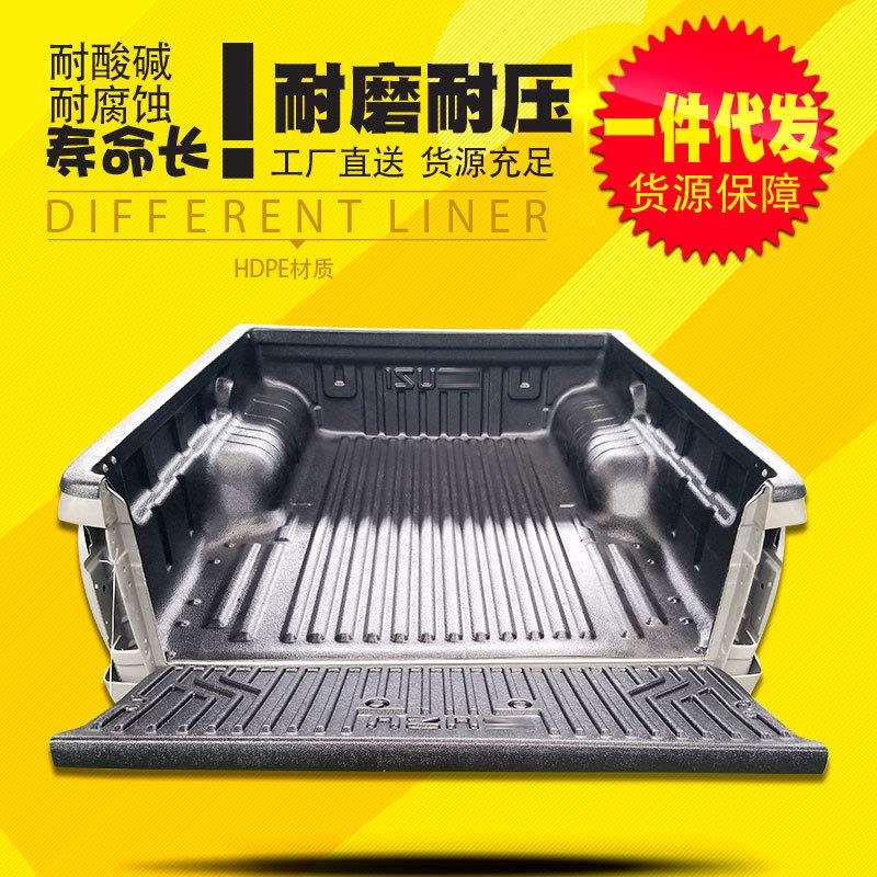 江西五十铃瑞迈铃拓标箱1.48米皮卡车货箱宝后备箱垫后箱宝改装件