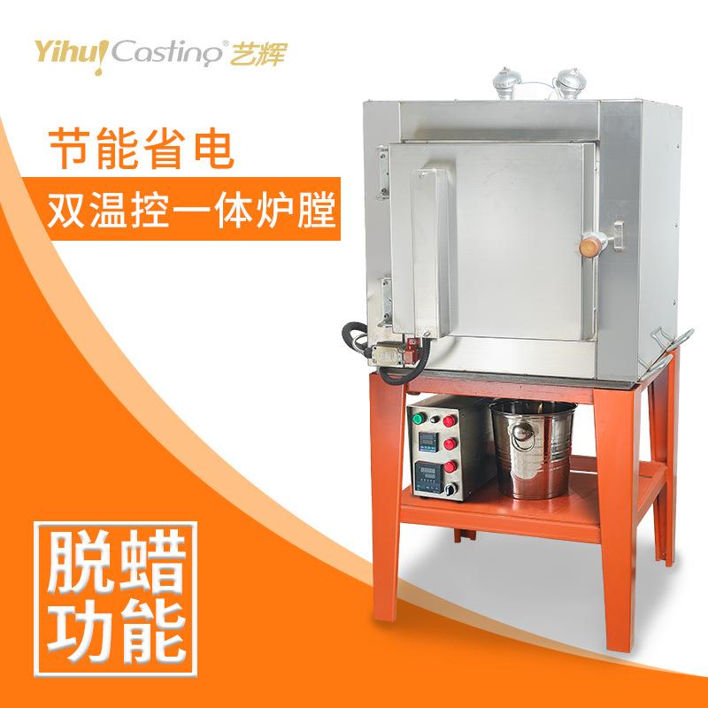 艺辉首饰电炉烤箱 不锈钢双温控烧结脱蜡机工业炉 控制箱焗炉烤炉