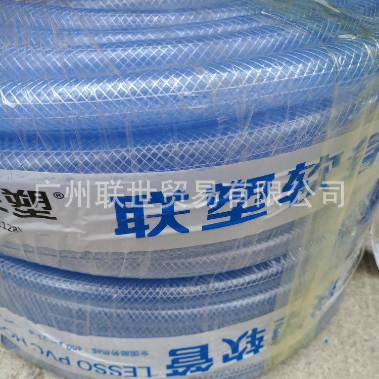 广东联塑PVC给水蓝色透明网管4分蛇皮管16*20透明软管厂价直销