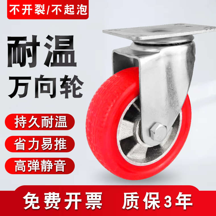 中型耐高温脚轮万向轮3寸4寸5寸铝芯硅胶耐高温带刹车静音烤箱轮