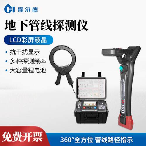 地下管线探测仪智能管线路径探测仪电缆故障定位仪地下金属管线仪