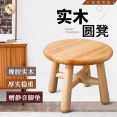 木凳实木小凳家居客厅现代简单老式 板凳咖啡桌凳圆凳方凳矮凳