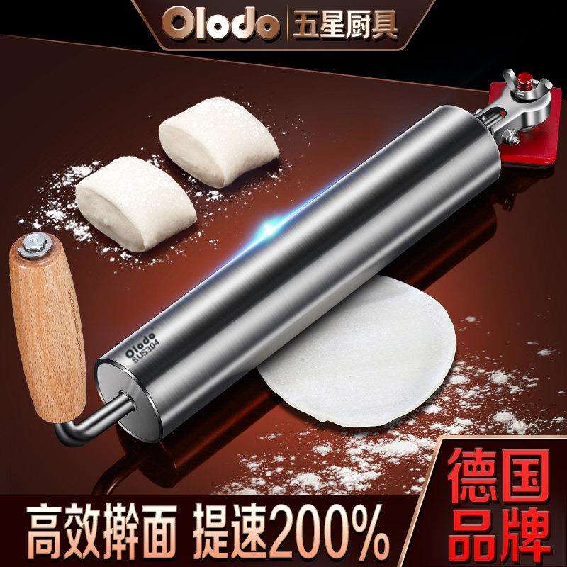 水饺皮专用擀面神器可调厚度德国不锈钢擀面棍家用固定滚轴赶面棍
