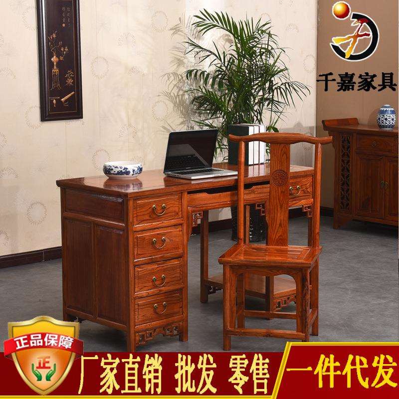 中式实木台式电脑桌仿古办公桌南榆木写字桌古典家具书法桌