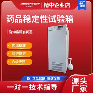 GY-1200YP触摸屏大容量药物稳定性实验箱1200升培养箱