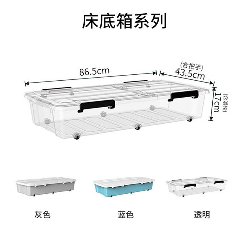 床底收纳箱矮带轮扁平整理箱加长抽屉式床底下收纳床下收纳盒