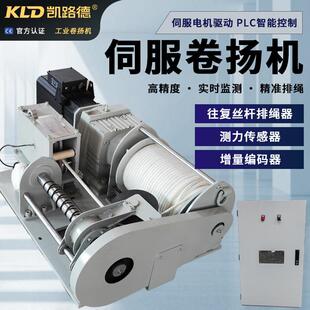 伺服卷扬机PLC控制智能排绳实时监测出绳状态智能卷扬机