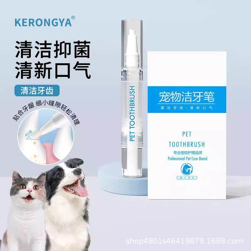 雪貂宠物美牙笔洁牙笔去牙垢去口臭猫咪狗狗口腔清洁工具凝胶美白