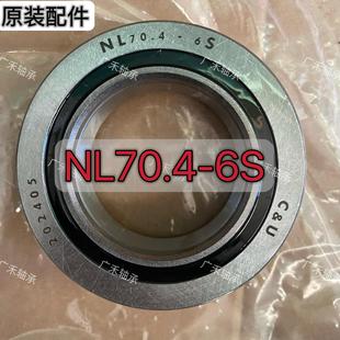 原装堆高机门架滚轮CRA70.4轴承NL70.4-6S尺寸42×70.4×23专用级