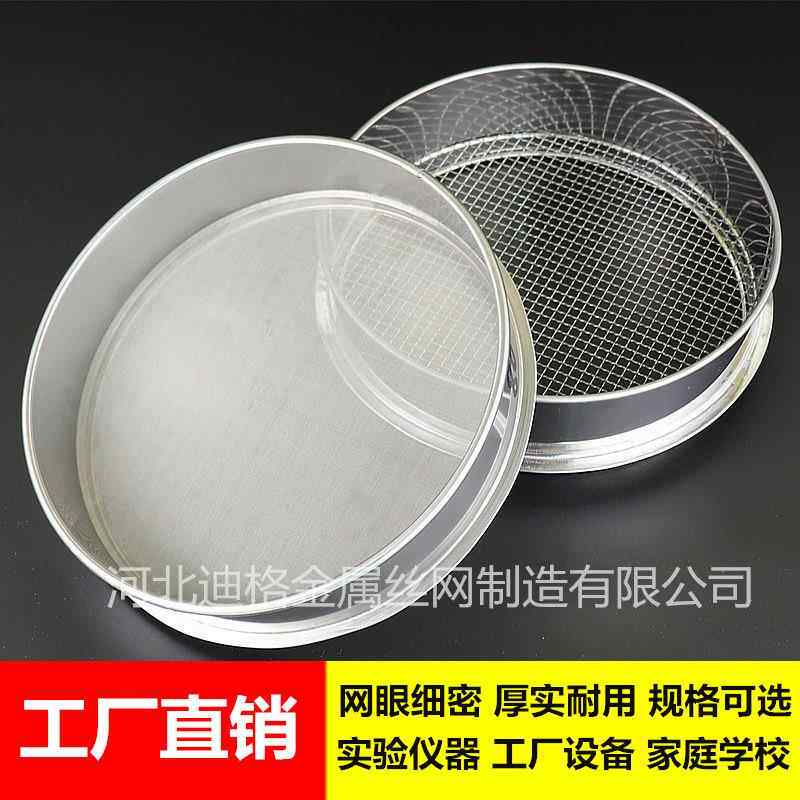 304不锈钢网筛面沙粉筛子分筛用茶叶筛土002筛家杂样粮粉豆浆筛