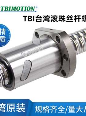 台湾TBI螺母SFNUR02505T4D-A滚珠丝杠SFU2505丝杆SFUR02505T4D