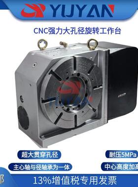 Detron德川数控分度盘液压四轴转台大孔径精密旋GXA-320H