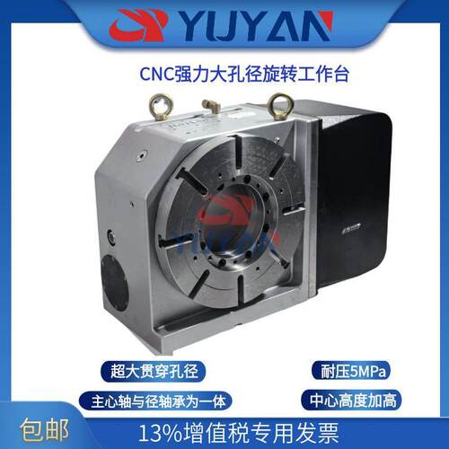 Detron德川数控分度盘液压四轴转台大孔径精密旋GXA-320H