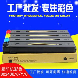 适用施乐7775粉盒7655碳粉7665767577557765DC240墨粉富士