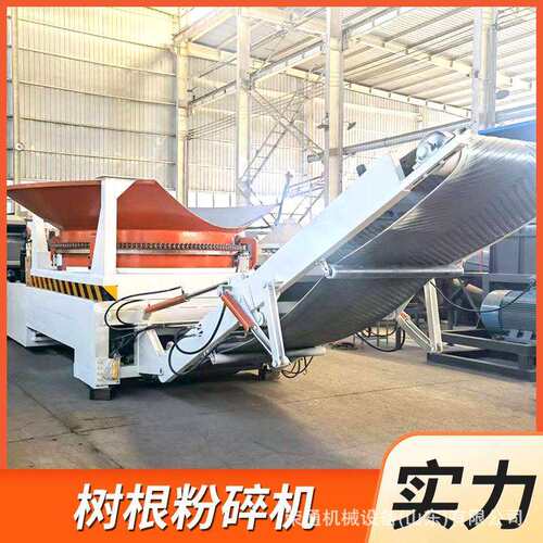 圆盘式树根粉碎机小型藤条树枝木材双料口单轴修剪树墩液压破碎机