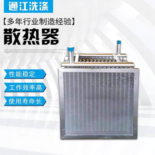 烘干机散热器热交换器蒸汽散热器铜管铝片散热器不锈钢散热器