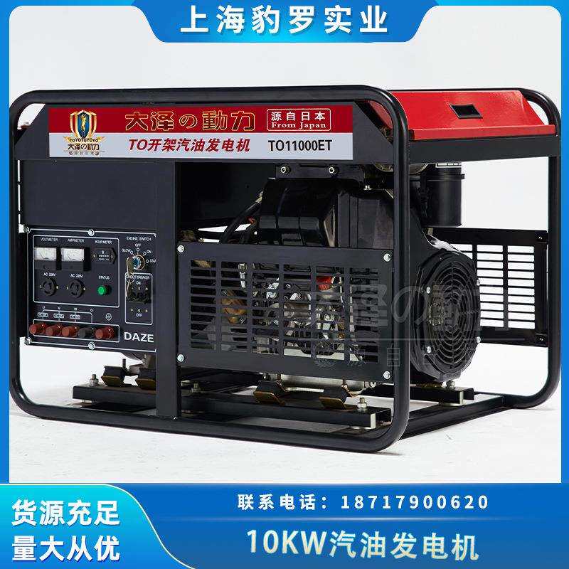 湖北厂家现货10KW汽油发电机单三相通用电启动可移动10千瓦发电机
